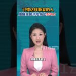 长期晚睡晚起，患糖尿病风险高出50%！