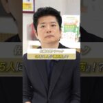 日本人の5人に1人が『糖尿病』！？ #shorts #医師 #糖尿病 #血糖値