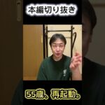 糖尿病持ち足の痺れ55歳の筋トレ記録
