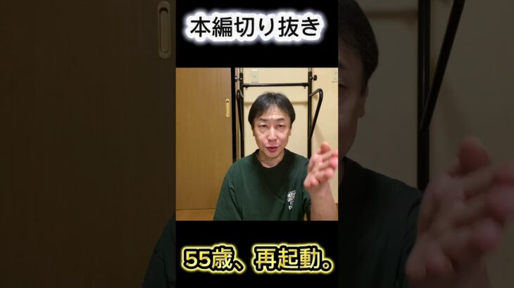 糖尿病持ち足の痺れ55歳の筋トレ記録