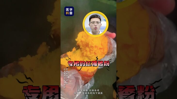 升糖最快的6种主食！ #健康科普 #糖尿病 #升糖 #我的年度健康盘点 #抖出健康知识宝藏