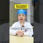 脚上6个危险信号，警惕是糖尿病足！#糖尿病 #糖尿病足 #医学科普 #健康科普 #涨知识