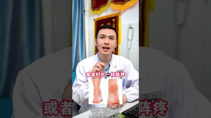 身体出现6个症状，可能是糖尿病，并发症找上门糖尿病高血糖控糖医学科普