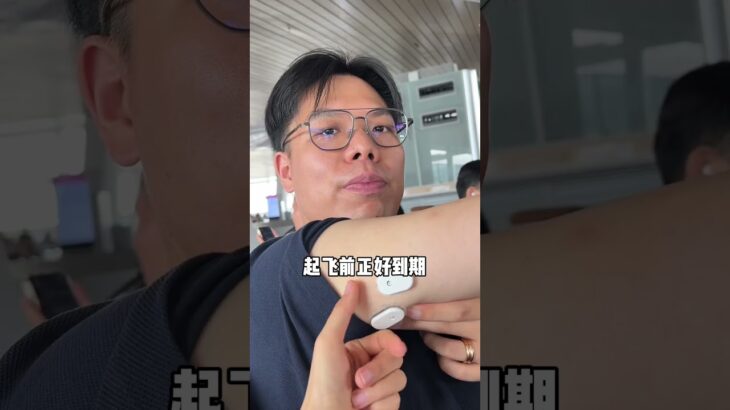 第一次空腹6.4！！糖了怎么总是丢东西？？ #糖尿病 #二型糖尿病 #空腹 #丢东西 #安检