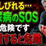 足に現れる糖尿病の危険サイン7選｜しびれ・乾燥・治らない傷…実は危険です