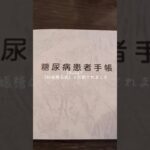 はじめまして。ゆーです。#双子 #妊娠8ヶ月 #妊娠 #妊娠糖尿病 #年子ママ #食事管理