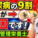 【糖尿病の9割が知らない】血糖値が下がらない本当の原因と今すぐやめるべき食習慣｜管理栄養士が徹底解説【ペットボトル症候群・タンパク質・運動】