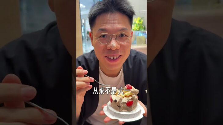 老天给我糖尿病，会不会有利于我活到99？ #六一儿童节 #六一就是要快乐呀 #糖尿病 #二型糖尿病 #成长