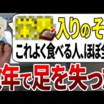 【総集編】糖尿病患者の99%が知らない！絶対に食べてはいけない危険な蕎麦の見分け方