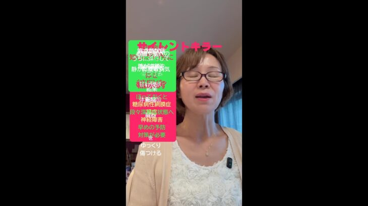 糖尿病は知らないうちに体をむしばむ？/ヘモグロビンA1C値あなたはいくら？