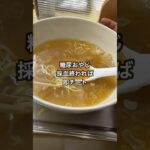 糖尿おやじのチートDAY】採血終わればこっちのもん＃糖尿病＃おやじ#グルメ好き ＃大勝軒