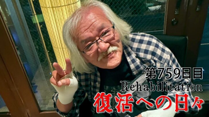 【#糖尿病 #闘病記】DAY759 楽しい会食でした【#散歩】2026年6月7日の記録