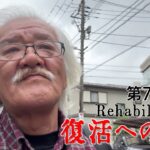 【#糖尿病 #闘病記】DAY767 思い出たっぷりの地で【#散歩】2026年6月15日の記録