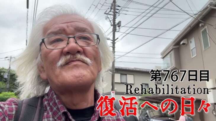 【#糖尿病 #闘病記】DAY767 思い出たっぷりの地で【#散歩】2026年6月15日の記録