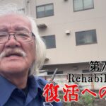 【#糖尿病 #闘病記】DAY770 クレーム対策要員です【#散歩】2026年6月18日の記録