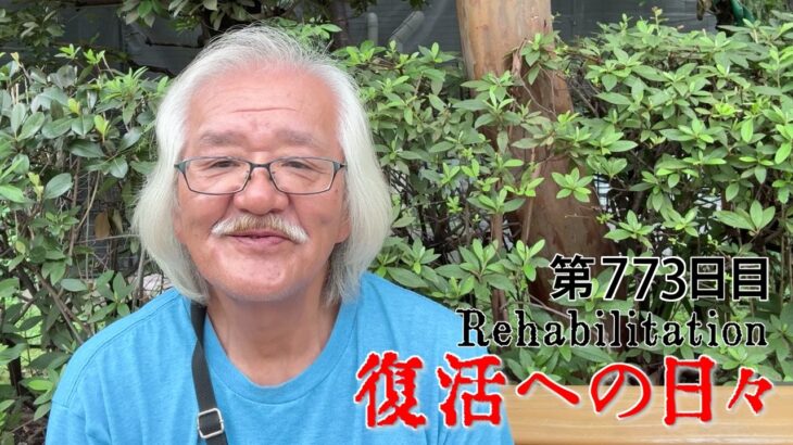 【#糖尿病 #闘病記】DAY773 白いカーネーション【#散歩】2026年6月21日の記録