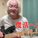【#糖尿病 #闘病記】DAY777 本格始動【#散歩】2026年6月25日の記録