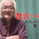 【#糖尿病 #闘病記】DAY778 吉報舞い込む【#散歩】2026年6月26日の記録