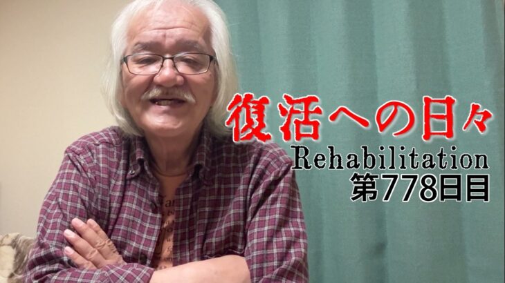 【#糖尿病 #闘病記】DAY778 吉報舞い込む【#散歩】2026年6月26日の記録