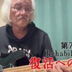 【#糖尿病 #闘病記】DAY779 疾風到来【#散歩】2026年6月27日の記録