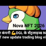 मदर कंपनी 💪DGL के सेंट्रलाइज्ड Nova NFT new update trading blog video