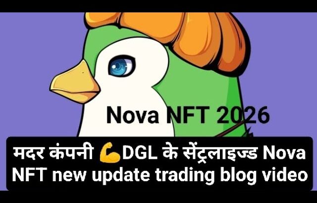 मदर कंपनी 💪DGL के सेंट्रलाइज्ड Nova NFT new update trading blog video