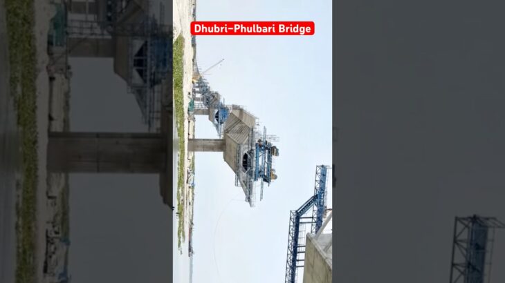 Dhubri–Phulbari Bridge #dhubriphulbaribridge #nft #northeastdevelopment #asam