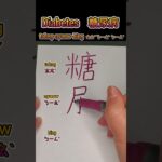 Diabetes 糖尿病