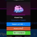 код EZSTART бот в профиле  #giftdrop #nft #telegram