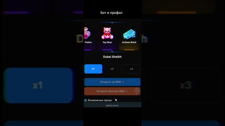 код EZSTART, бот в шапке профиля,  да даст же вам альтушка! #giftdrop #nft #telegram #gift
