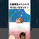 安定した血糖値！大量発生のウリムーと色違いのネクロズマ！ポケモンGOで糖尿病を治したい！！！(迫真)  2026/06/18 25日目