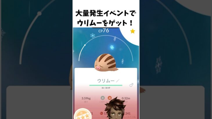安定した血糖値！大量発生のウリムーと色違いのネクロズマ！ポケモンGOで糖尿病を治したい！！！(迫真)  2026/06/18 25日目