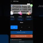 Проект GiftDrop код на 25 звезд EZSTART #giftdrop #nft #telegram