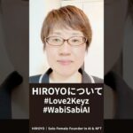 HIROYOって一体何者なの？ #Love2Keyz #WabiSabiAI #NFT #Web3