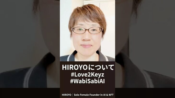 HIROYOって一体何者なの？ #Love2Keyz #WabiSabiAI #NFT #Web3