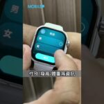 【HUAWEI 實用教室】Watch Fit 5 Pro「糖尿病風險評估」功能實用教學!