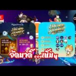 [🔴LIVE] MapleStory Universe/NFT l EP.68 เปิด Raffle แล้ว กาวPatch