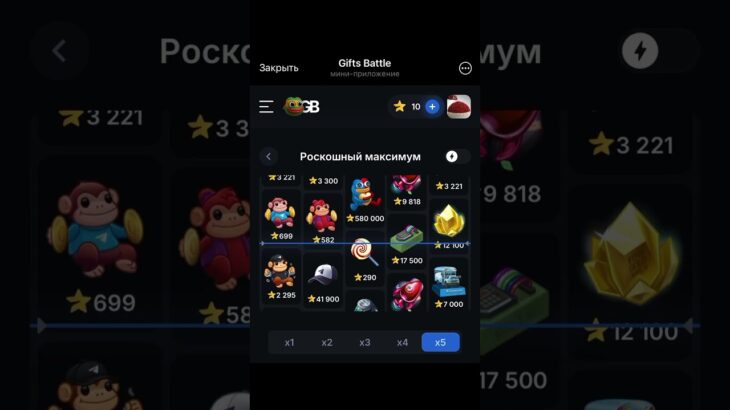 промо MAMAGE50 #giftsbattle #telegram #nft
