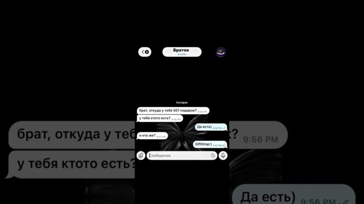 Промокод – Mayrix, #батёк #раис #петрович #nft #giftdrop