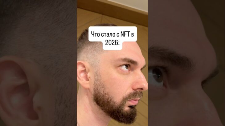 NFT УМЕР?💀
