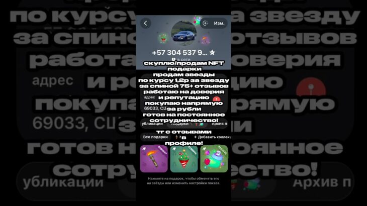 NFT СКУП!