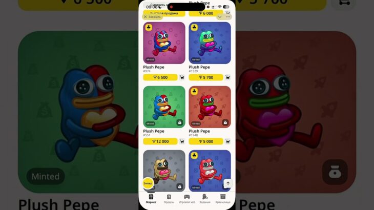 NFT за ~$10,000 завис на MRKT: Plush Pepe #1465 не дают вывести уже неделю