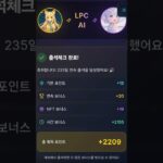 어린왕자 NFT 2개 모았네요