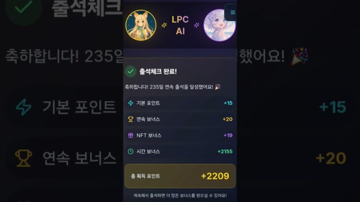 어린왕자 NFT 2개 모았네요