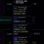 Кибер-кроссовки NFT в LumenX: L1, L2, L3, бонусы, аренда и апгрейды.