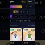 어린왕자 NFT  https://youtu.be/l8Gqj8i__Q4?si=k_RM-5GlSFyQTnQL