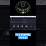 NFT не вернули, невозможно #nft #майнинг #биткоин #криптовалюта #заработок