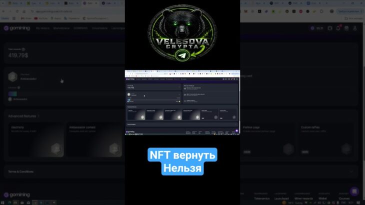 NFT не вернули, невозможно #nft #майнинг #биткоин #криптовалюта #заработок