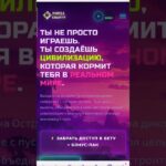 Играй и Зарабатывай. БЕЗ ВЛОЖЕНИЙ NFT Игра onecli. creator