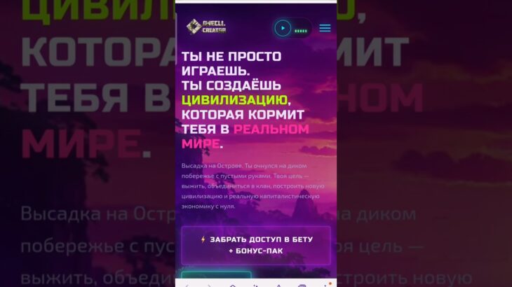 Играй и Зарабатывай. БЕЗ ВЛОЖЕНИЙ NFT Игра onecli. creator